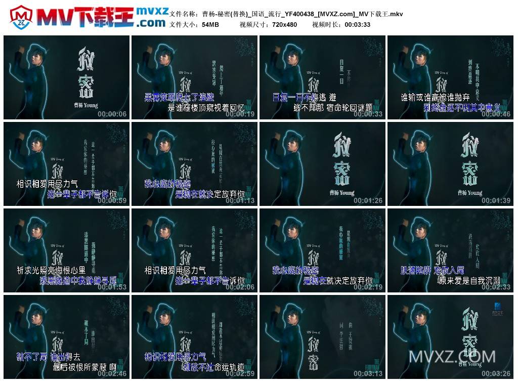 曹杨-秘密(替换)_国语_流行_YF400438
